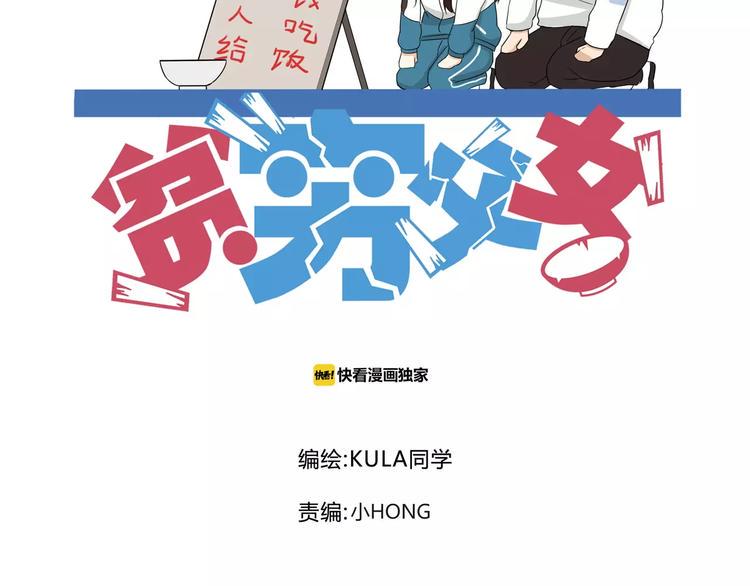 贫穷父女韩漫全集-第99话 女孩子的裙子不能动！无删减无遮挡章节图片 