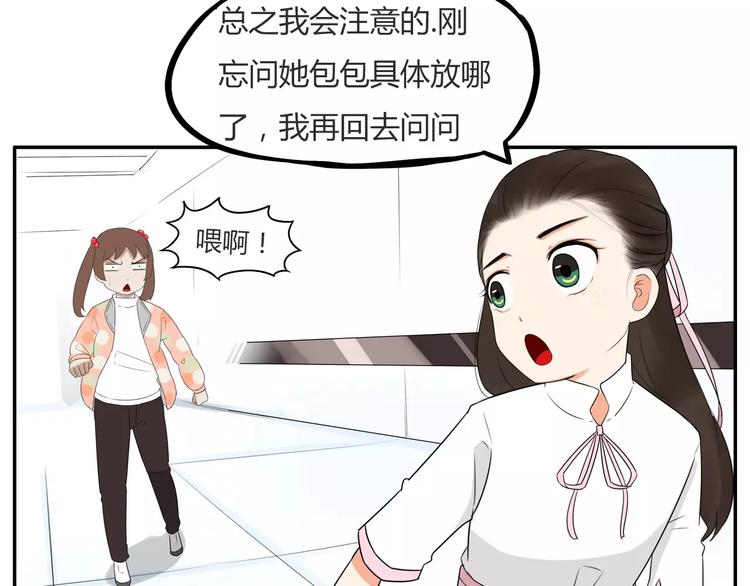 贫穷父女韩漫全集-第99话 女孩子的裙子不能动！无删减无遮挡章节图片 