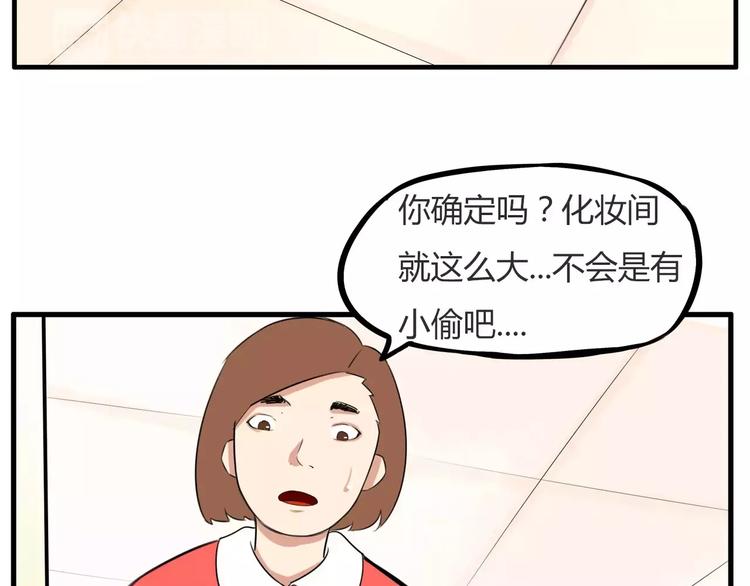 贫穷父女韩漫全集-第99话 女孩子的裙子不能动！无删减无遮挡章节图片 