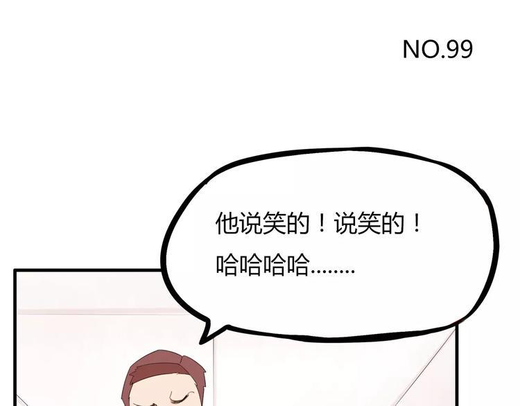 贫穷父女韩漫全集-第99话 女孩子的裙子不能动！无删减无遮挡章节图片 
