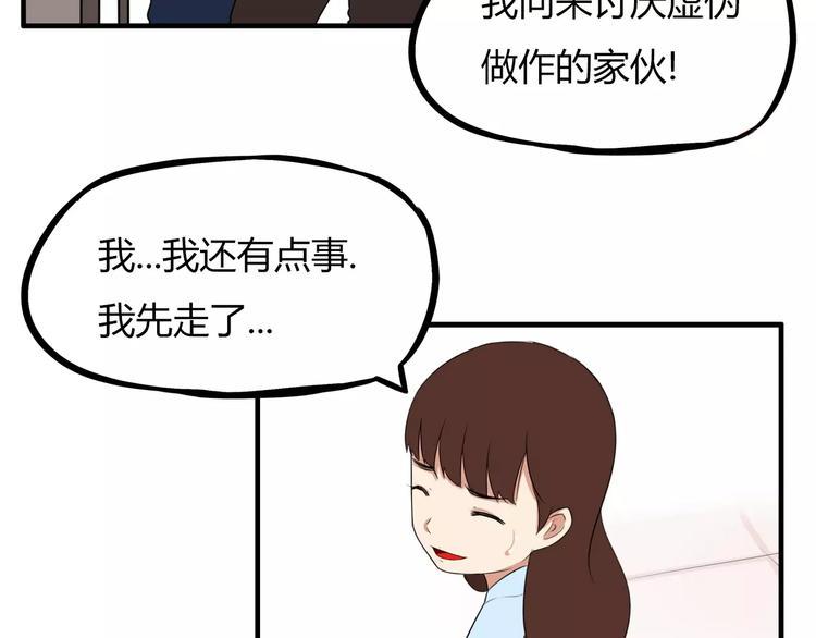 贫穷父女韩漫全集-第99话 女孩子的裙子不能动！无删减无遮挡章节图片 