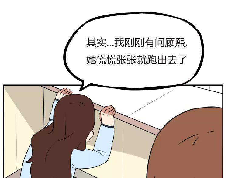 贫穷父女韩漫全集-第100话 打飞你！无删减无遮挡章节图片 