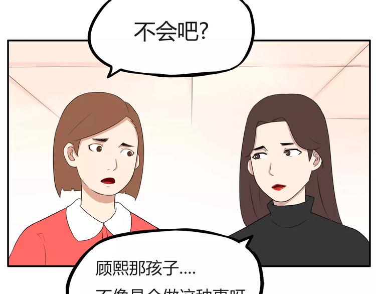 贫穷父女韩漫全集-第100话 打飞你！无删减无遮挡章节图片 