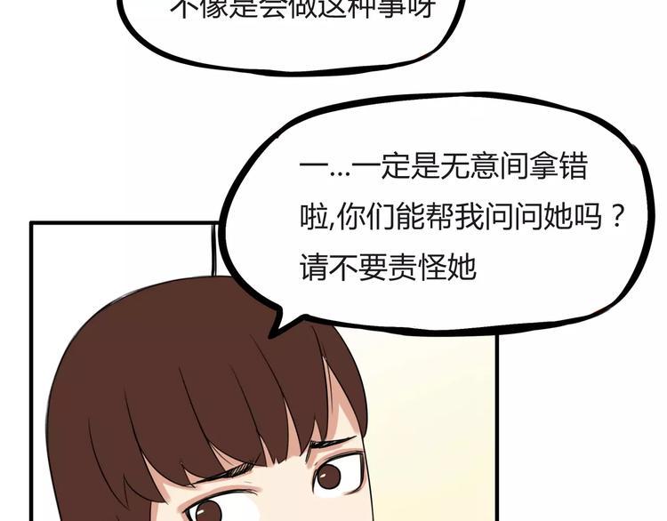 贫穷父女韩漫全集-第100话 打飞你！无删减无遮挡章节图片 
