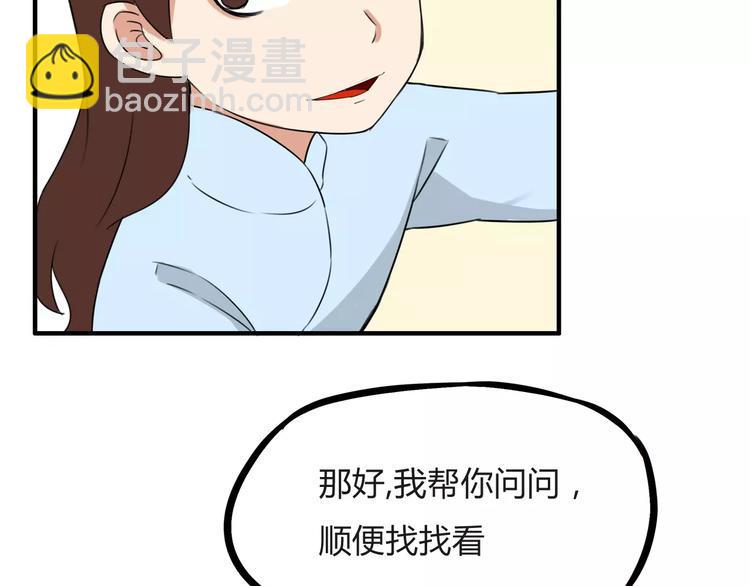 贫穷父女韩漫全集-第100话 打飞你！无删减无遮挡章节图片 