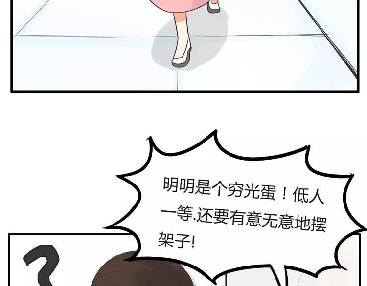 贫穷父女韩漫全集-第100话 打飞你！无删减无遮挡章节图片 