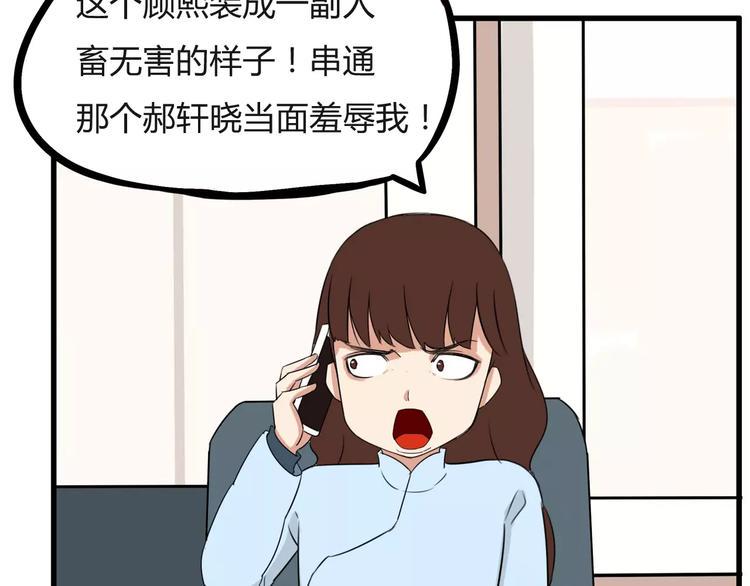 贫穷父女韩漫全集-第100话 打飞你！无删减无遮挡章节图片 