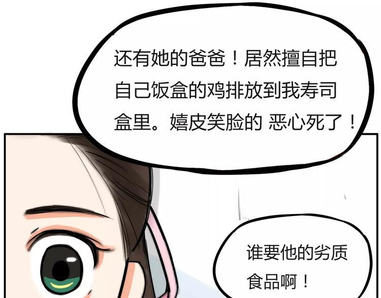 贫穷父女韩漫全集-第100话 打飞你！无删减无遮挡章节图片 