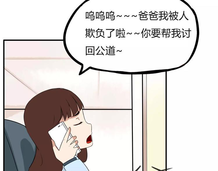 贫穷父女韩漫全集-第100话 打飞你！无删减无遮挡章节图片 