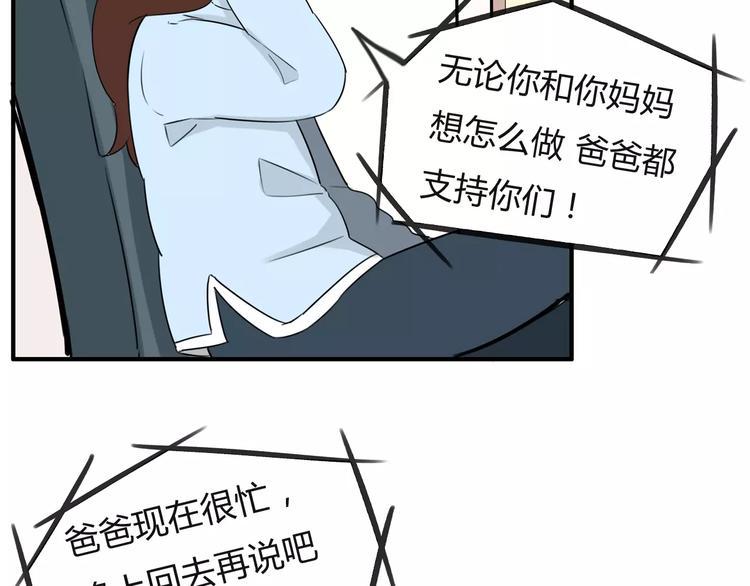 贫穷父女韩漫全集-第100话 打飞你！无删减无遮挡章节图片 
