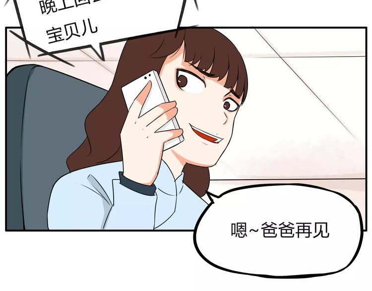 贫穷父女韩漫全集-第100话 打飞你！无删减无遮挡章节图片 