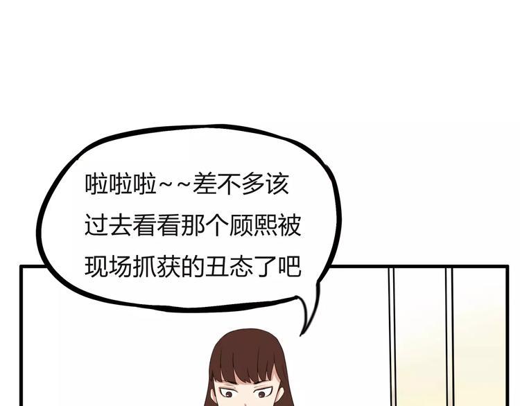 贫穷父女韩漫全集-第100话 打飞你！无删减无遮挡章节图片 