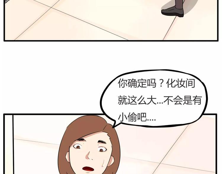 贫穷父女韩漫全集-第100话 打飞你！无删减无遮挡章节图片 