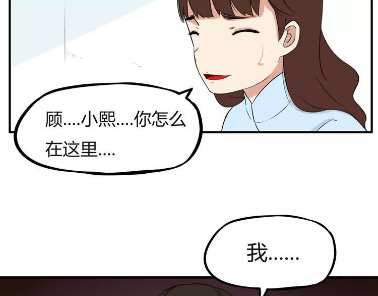 贫穷父女韩漫全集-第100话 打飞你！无删减无遮挡章节图片 