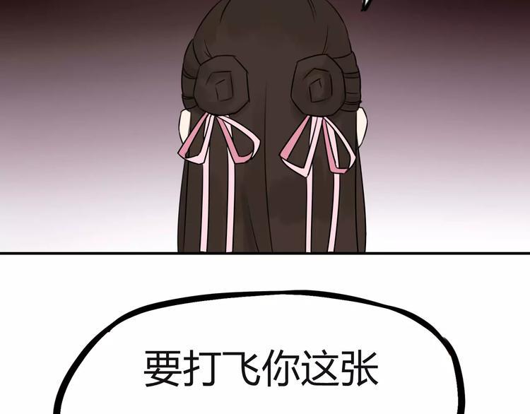 贫穷父女韩漫全集-第100话 打飞你！无删减无遮挡章节图片 