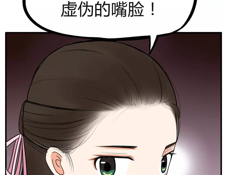 贫穷父女韩漫全集-第100话 打飞你！无删减无遮挡章节图片 