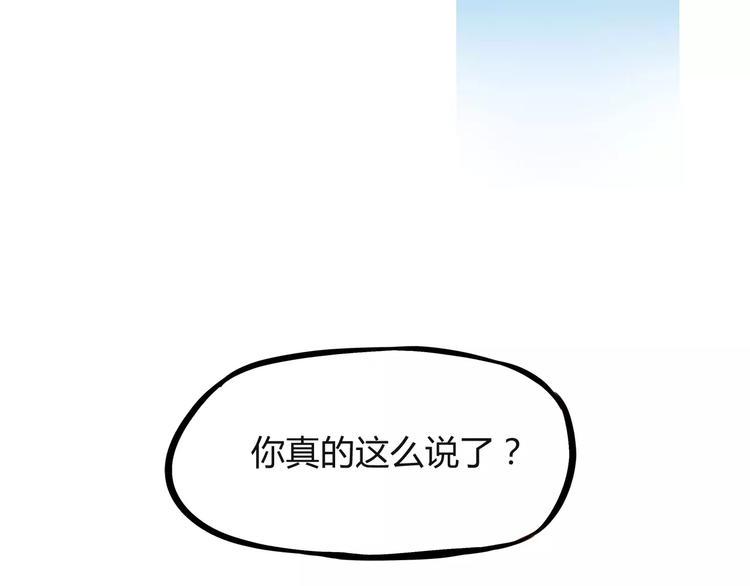 贫穷父女韩漫全集-第100话 打飞你！无删减无遮挡章节图片 