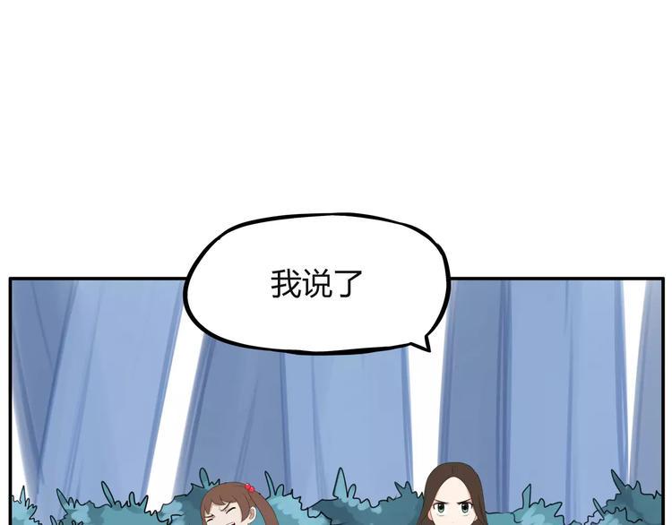 贫穷父女韩漫全集-第100话 打飞你！无删减无遮挡章节图片 