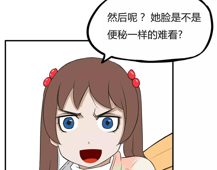 贫穷父女韩漫全集-第100话 打飞你！无删减无遮挡章节图片 