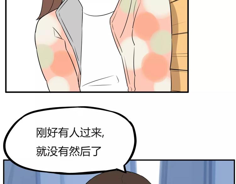 贫穷父女韩漫全集-第100话 打飞你！无删减无遮挡章节图片 
