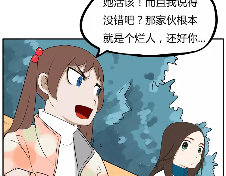 贫穷父女韩漫全集-第100话 打飞你！无删减无遮挡章节图片 