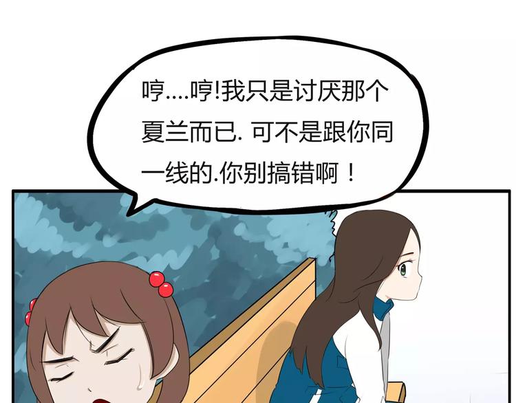 贫穷父女韩漫全集-第100话 打飞你！无删减无遮挡章节图片 