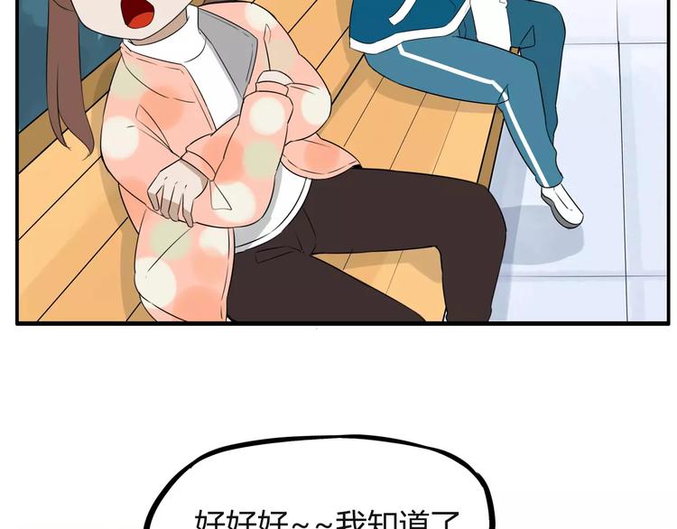 贫穷父女韩漫全集-第100话 打飞你！无删减无遮挡章节图片 