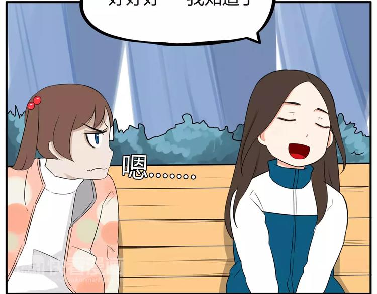 贫穷父女韩漫全集-第100话 打飞你！无删减无遮挡章节图片 