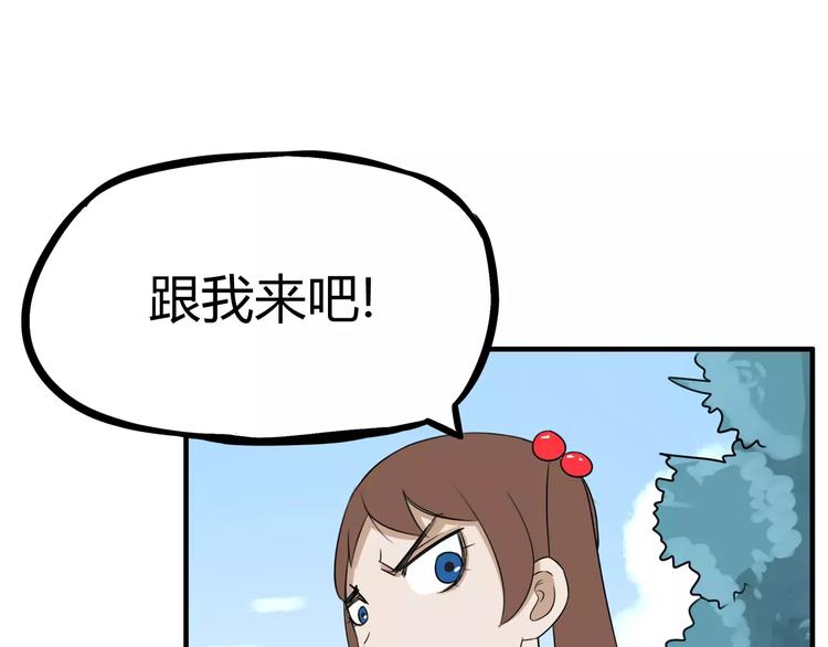 贫穷父女韩漫全集-第100话 打飞你！无删减无遮挡章节图片 