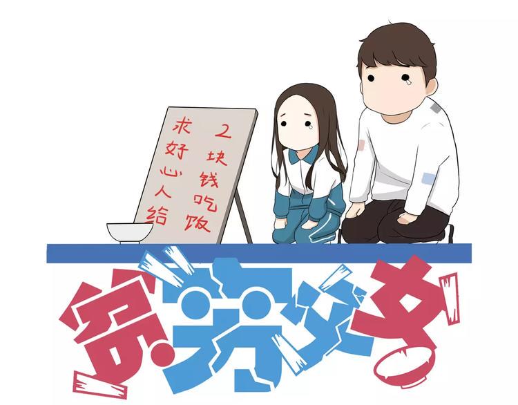 贫穷父女韩漫全集-第100话 打飞你！无删减无遮挡章节图片 