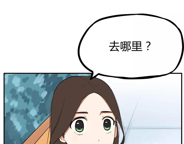 贫穷父女韩漫全集-第100话 打飞你！无删减无遮挡章节图片 