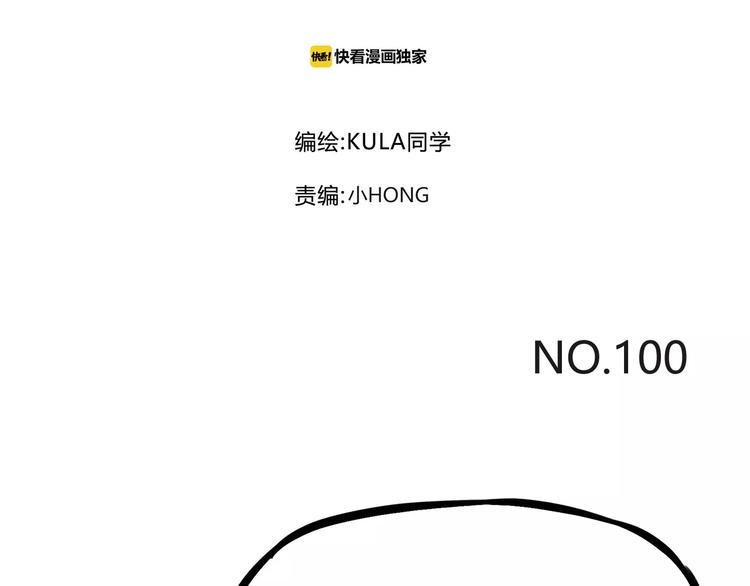 贫穷父女韩漫全集-第100话 打飞你！无删减无遮挡章节图片 