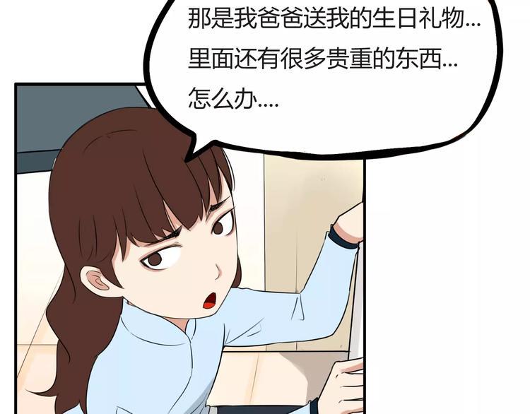 贫穷父女韩漫全集-第100话 打飞你！无删减无遮挡章节图片 