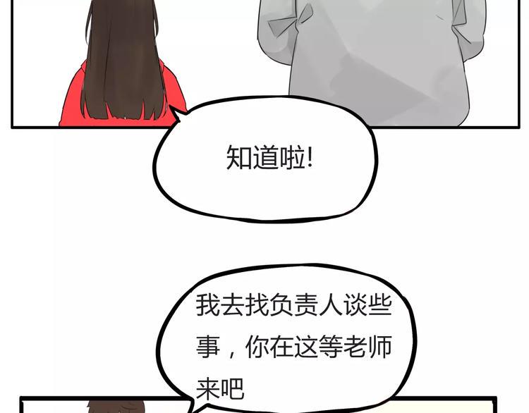 贫穷父女韩漫全集-第102话 顾熙的脚无删减无遮挡章节图片 