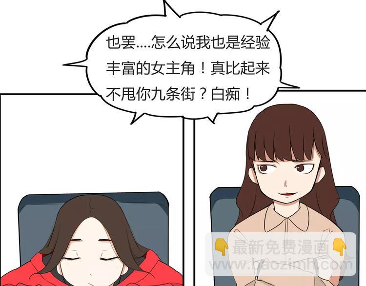 贫穷父女韩漫全集-第102话 顾熙的脚无删减无遮挡章节图片 