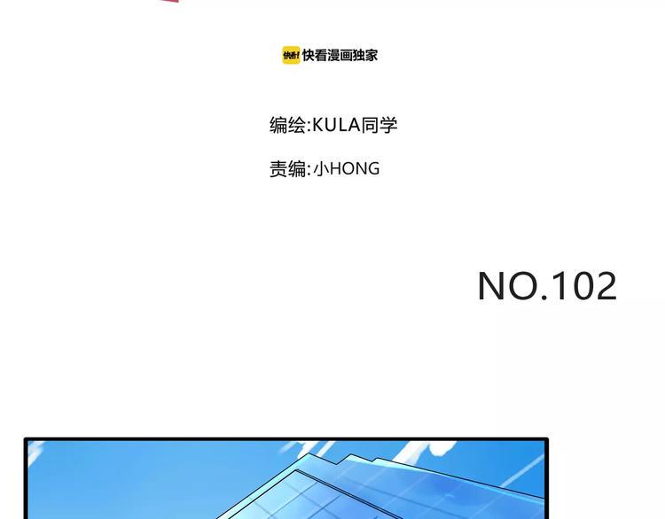 贫穷父女韩漫全集-第102话 顾熙的脚无删减无遮挡章节图片 