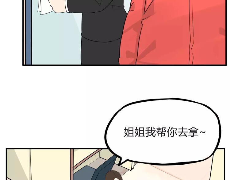 贫穷父女韩漫全集-第102话 顾熙的脚无删减无遮挡章节图片 