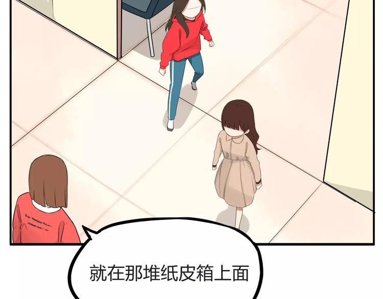 贫穷父女韩漫全集-第102话 顾熙的脚无删减无遮挡章节图片 