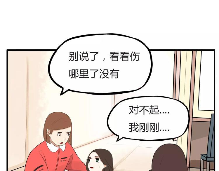 贫穷父女韩漫全集-第102话 顾熙的脚无删减无遮挡章节图片 