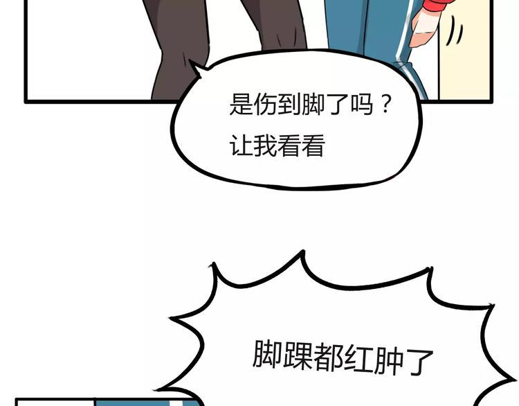 贫穷父女韩漫全集-第102话 顾熙的脚无删减无遮挡章节图片 