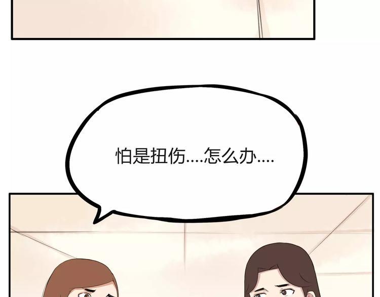 贫穷父女韩漫全集-第102话 顾熙的脚无删减无遮挡章节图片 