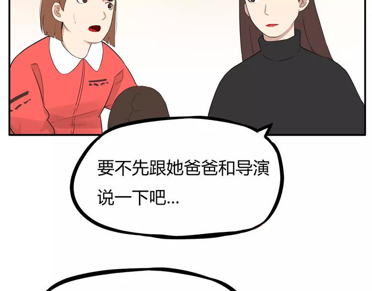贫穷父女韩漫全集-第102话 顾熙的脚无删减无遮挡章节图片 