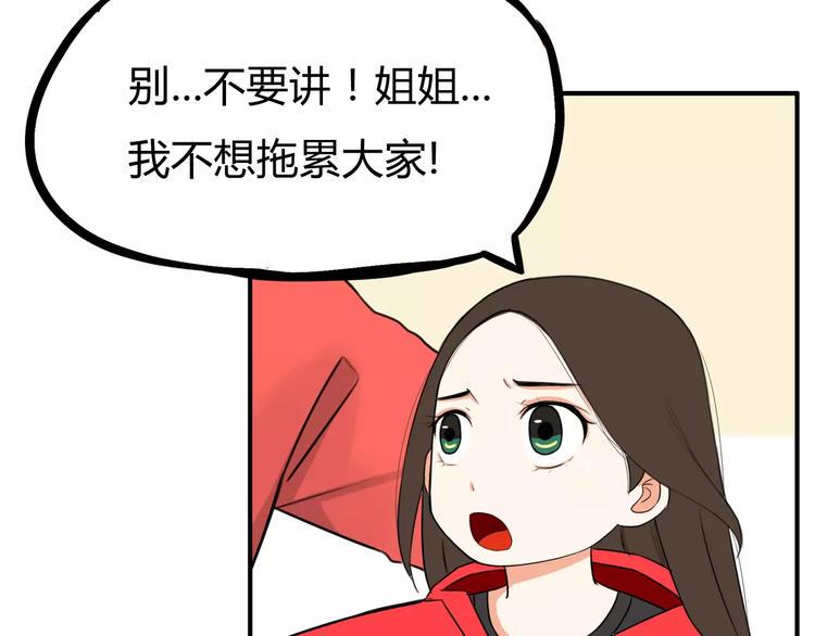 贫穷父女韩漫全集-第102话 顾熙的脚无删减无遮挡章节图片 