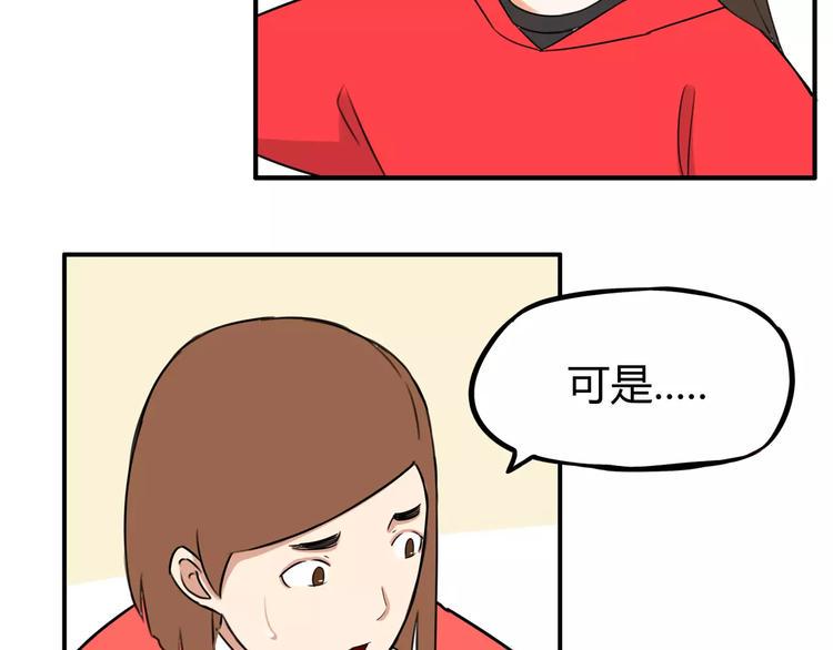 贫穷父女韩漫全集-第102话 顾熙的脚无删减无遮挡章节图片 