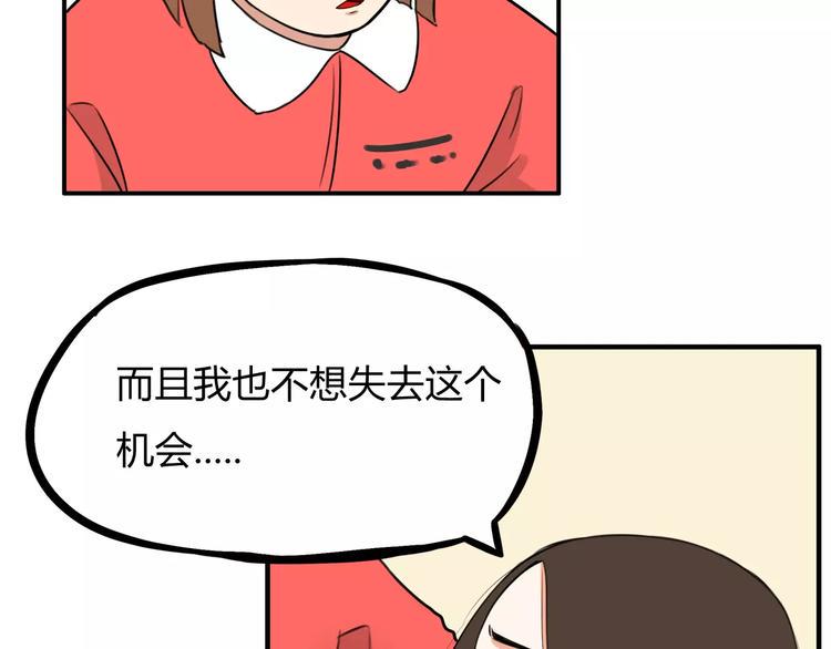 贫穷父女韩漫全集-第102话 顾熙的脚无删减无遮挡章节图片 