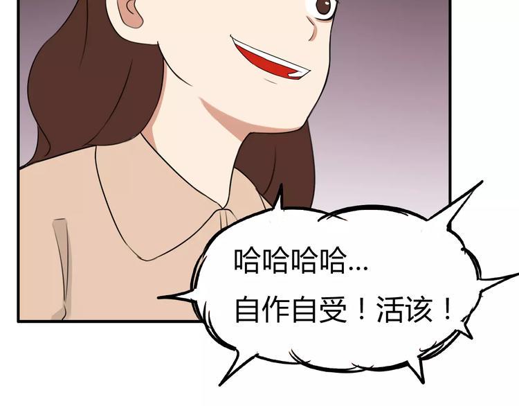 贫穷父女韩漫全集-第102话 顾熙的脚无删减无遮挡章节图片 
