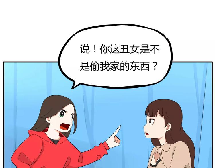 贫穷父女韩漫全集-第102话 顾熙的脚无删减无遮挡章节图片 