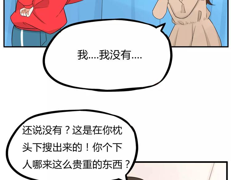 贫穷父女韩漫全集-第102话 顾熙的脚无删减无遮挡章节图片 