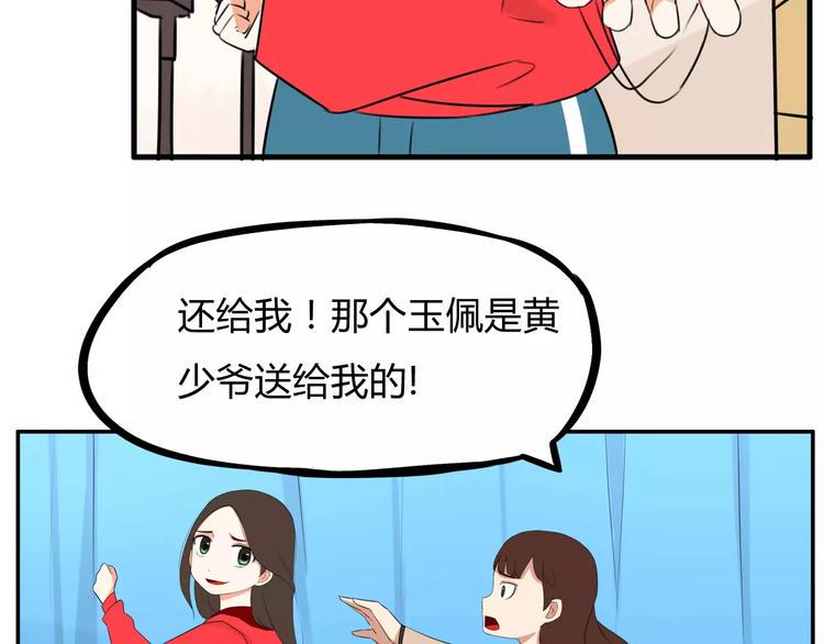 贫穷父女韩漫全集-第102话 顾熙的脚无删减无遮挡章节图片 