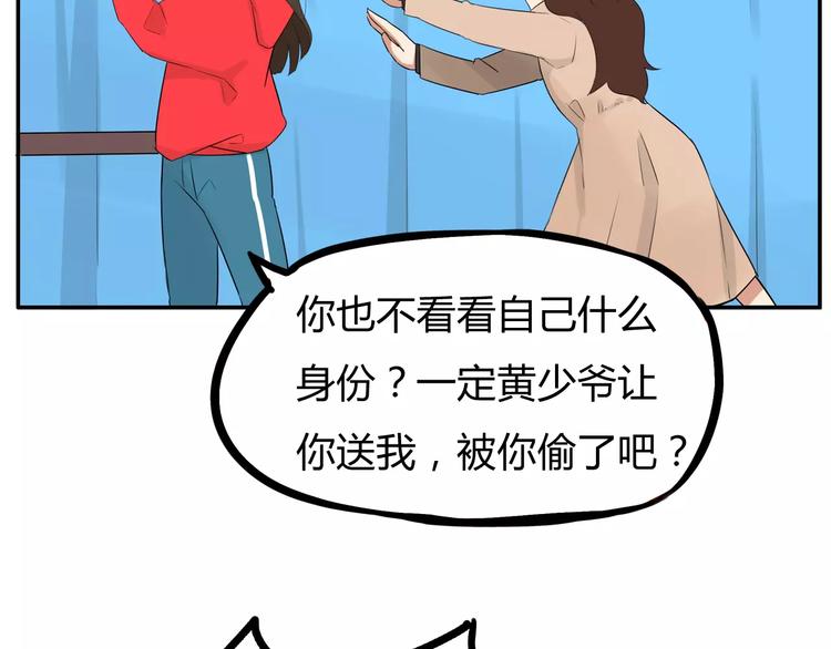 贫穷父女韩漫全集-第102话 顾熙的脚无删减无遮挡章节图片 